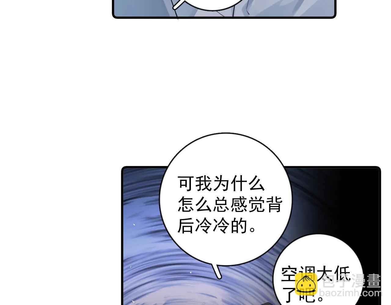 你越界了 - 71 你別逼我(1/2) - 7