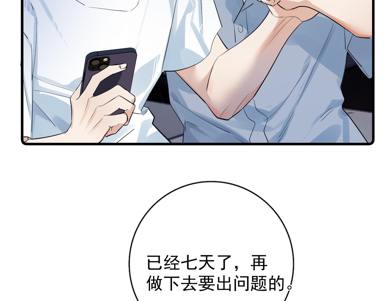 80 爬山(1/2)-第95话