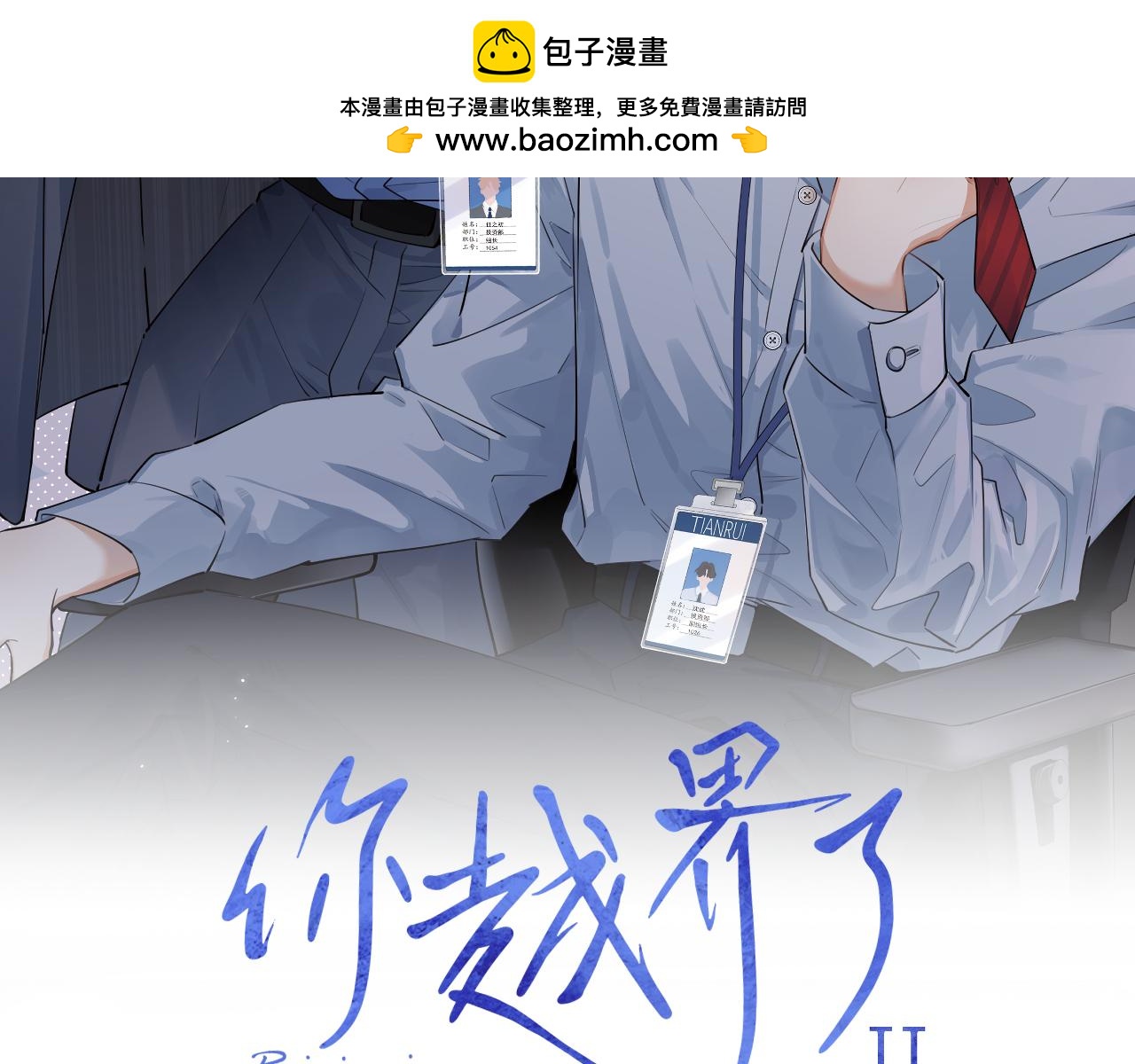 80 爬山(1/2)-第95话