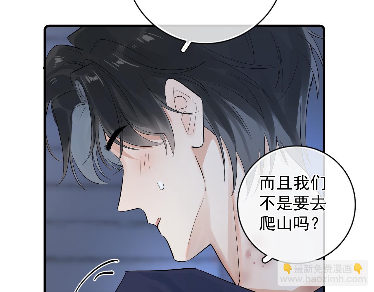 80 爬山(1/2)-第95话