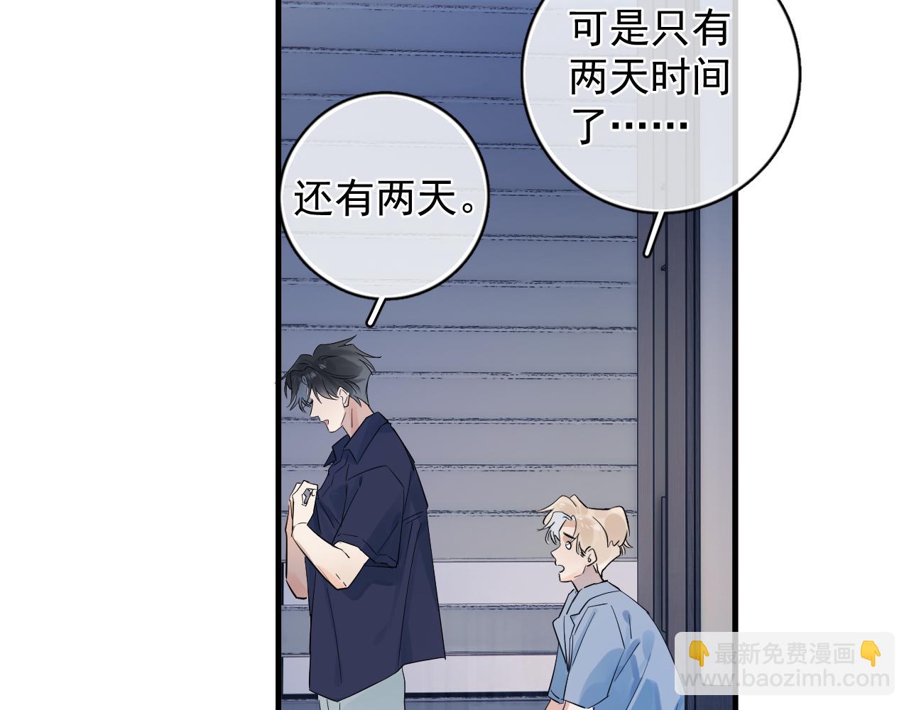 80 爬山(1/2)-第95话