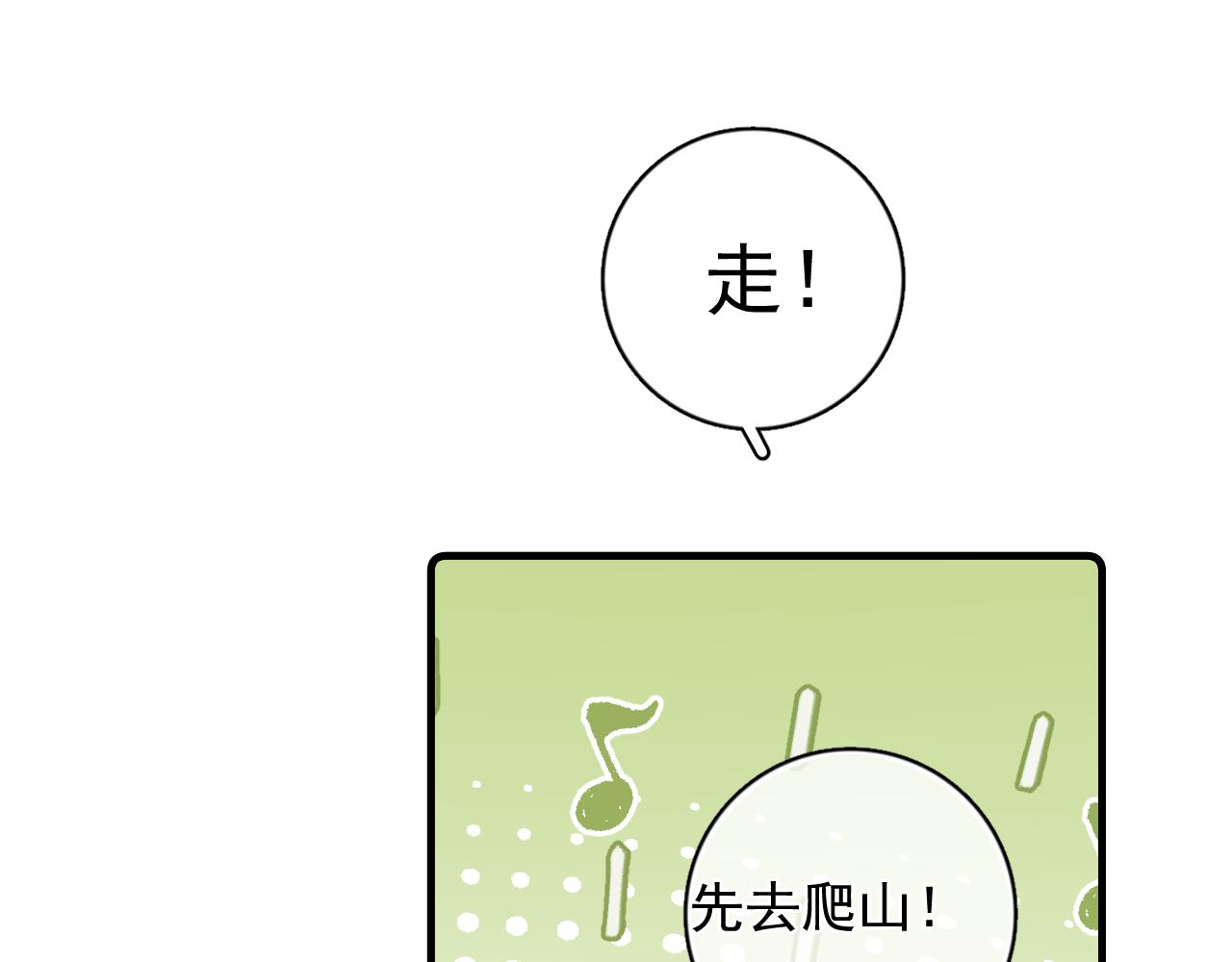 80 爬山(1/2)-第95话