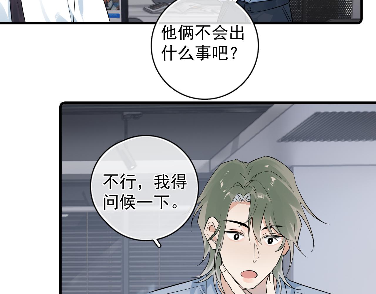 80 爬山(1/2)-第95话