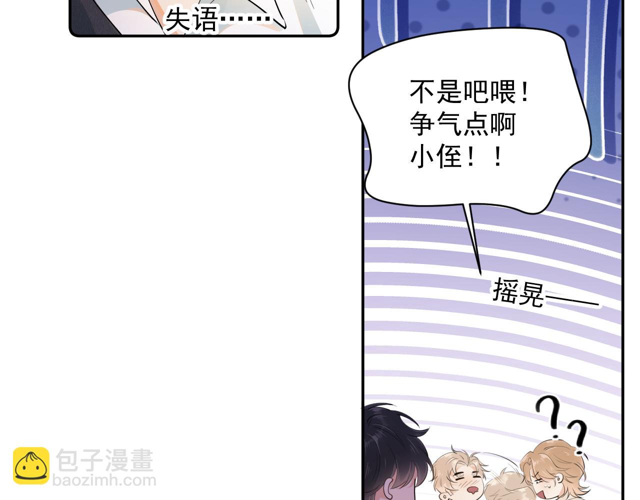 第九话 小丑竟是我自己(1/2)-第9话