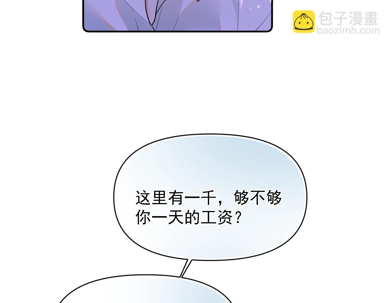 第九话 小丑竟是我自己(1/2)-第9话