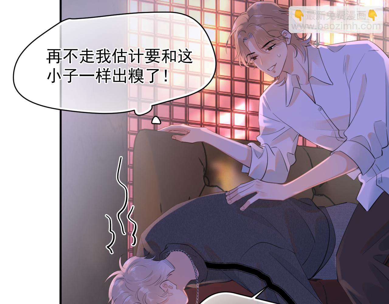 第九话 小丑竟是我自己(1/2)-第9话