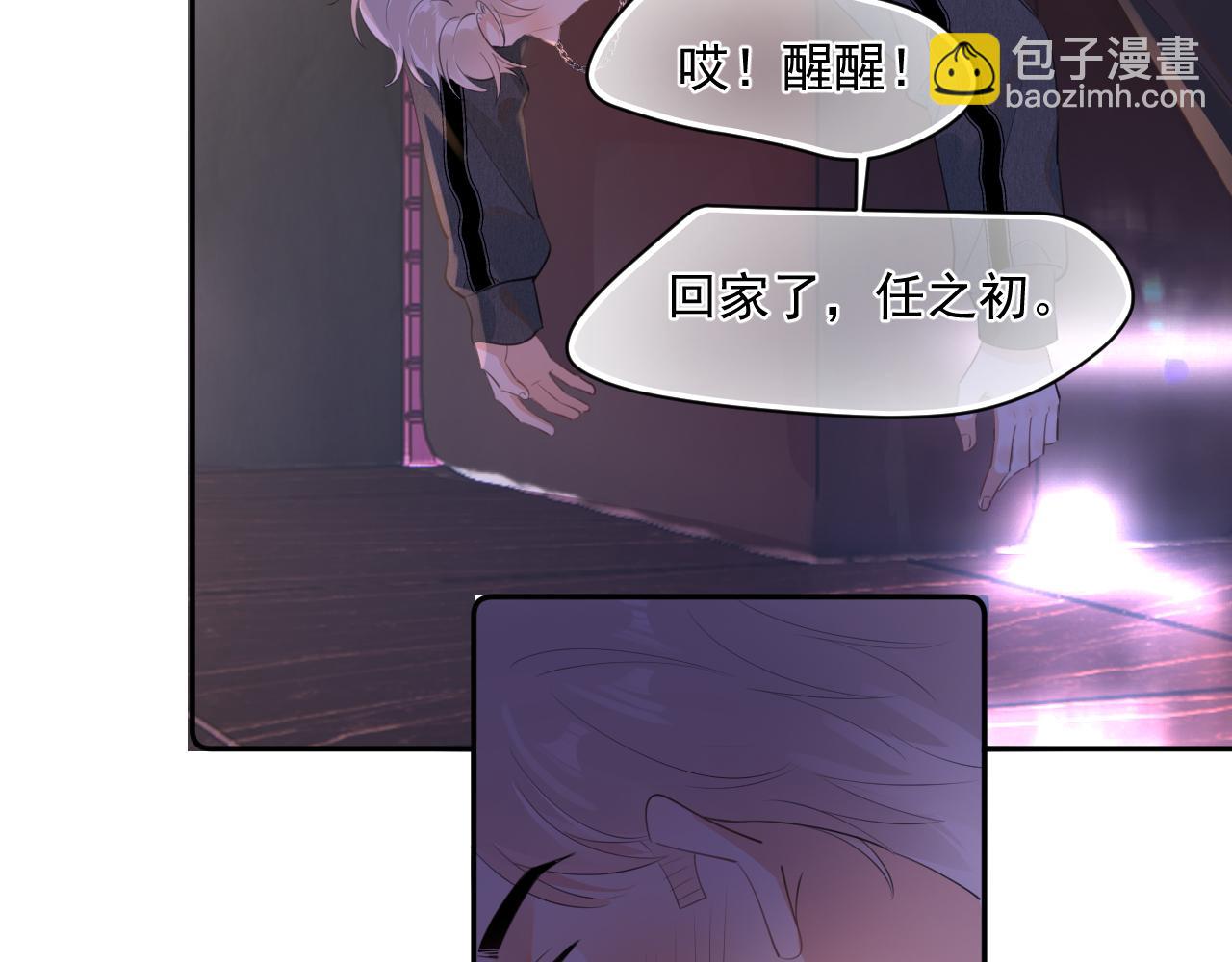 第九话 小丑竟是我自己(1/2)-第9话