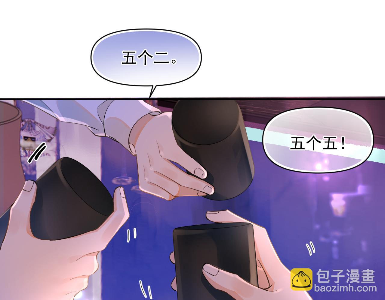 第九话 小丑竟是我自己(1/2)-第9话