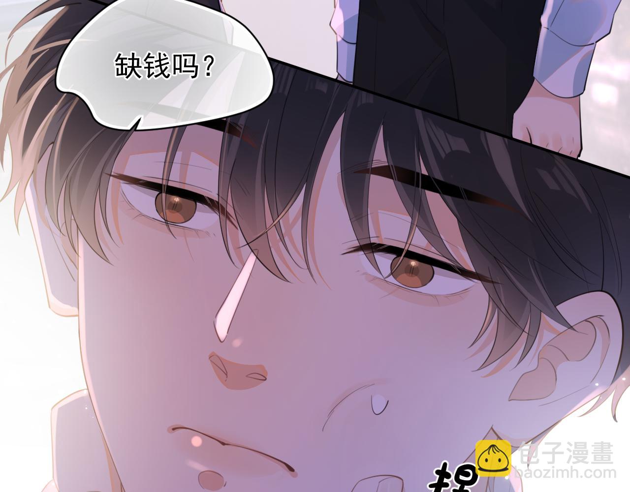 你越界了 - 第九話 小丑竟是我自己(2/2) - 6