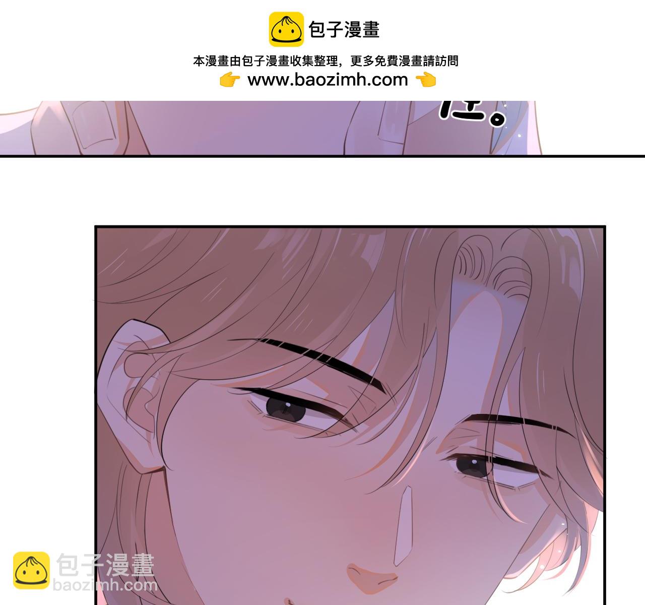 你越界了 - 第九話 小丑竟是我自己(2/2) - 1