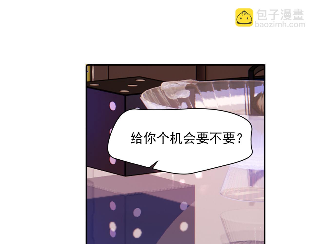你越界了 - 第九話 小丑竟是我自己(2/2) - 3