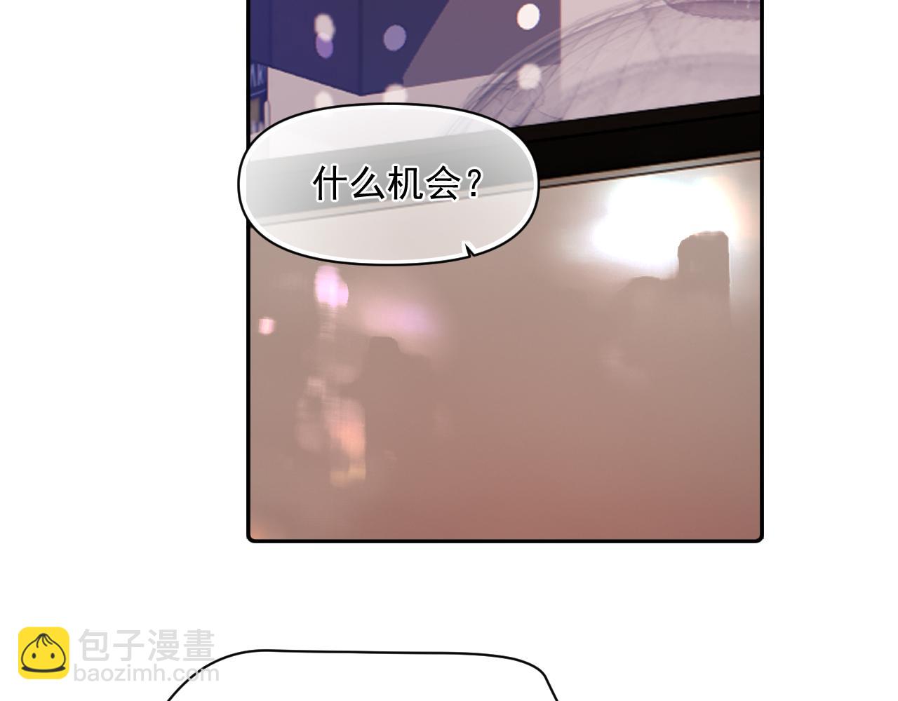 你越界了 - 第九話 小丑竟是我自己(2/2) - 4