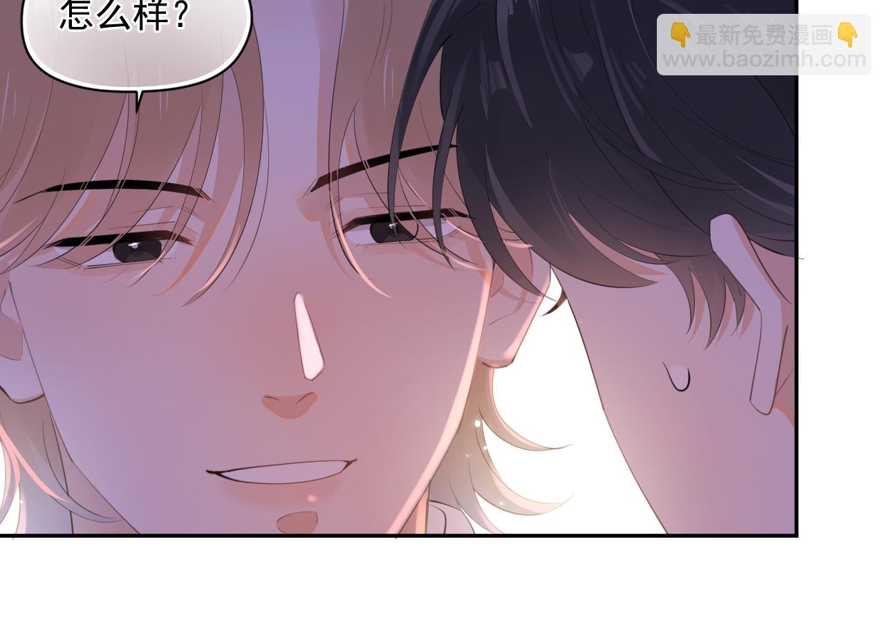 你越界了 - 第九話 小丑竟是我自己(2/2) - 6