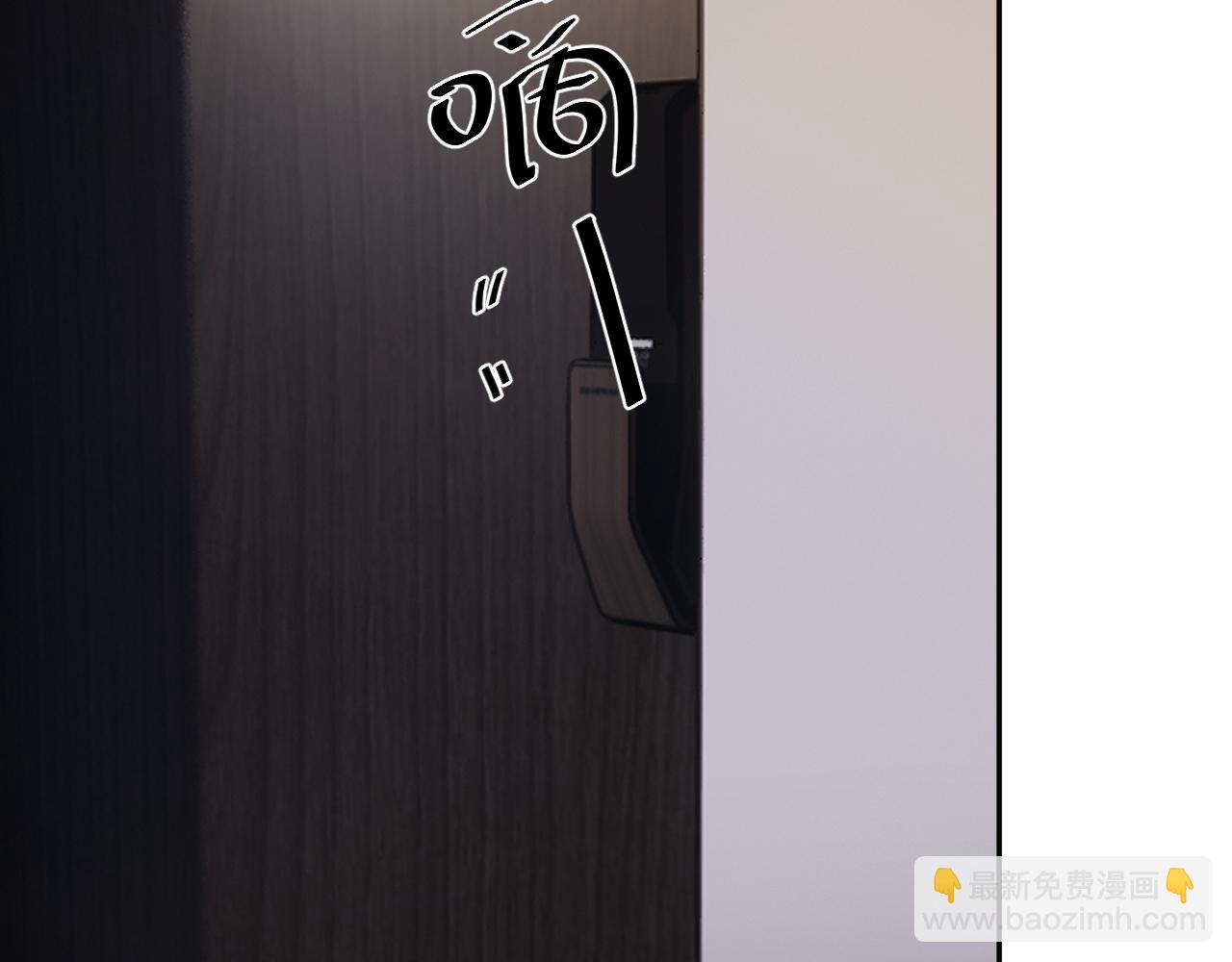 你越界了 - 第九話 小丑竟是我自己(2/2) - 2