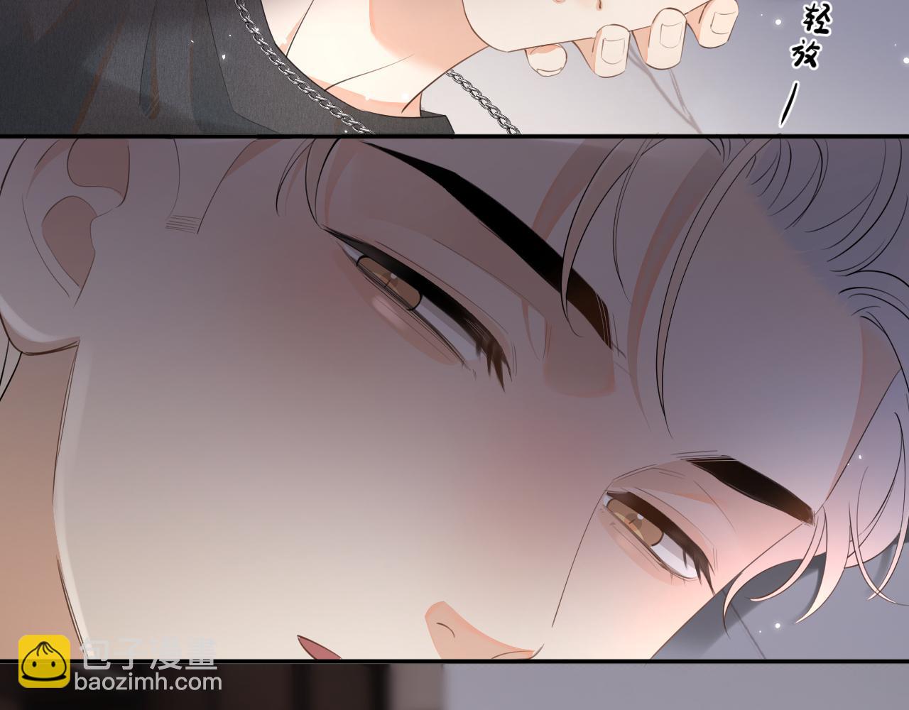 你越界了 - 第九話 小丑竟是我自己(2/2) - 6
