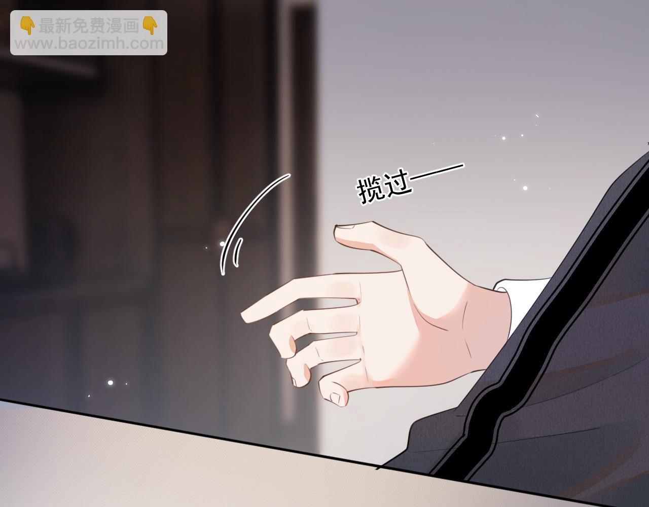 你越界了 - 第九話 小丑竟是我自己(2/2) - 1