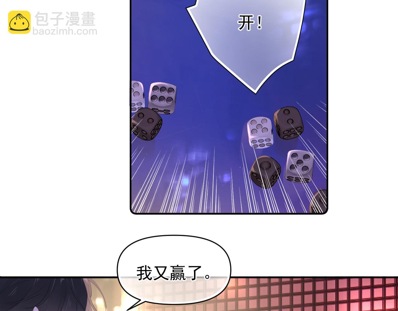 第九话 小丑竟是我自己(1/2)-第9话