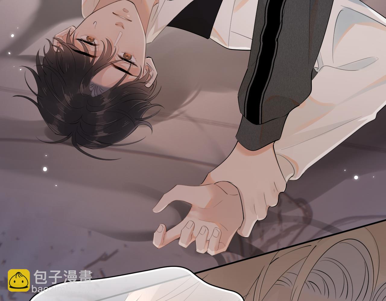 你越界了 - 第九話 小丑竟是我自己(2/2) - 6
