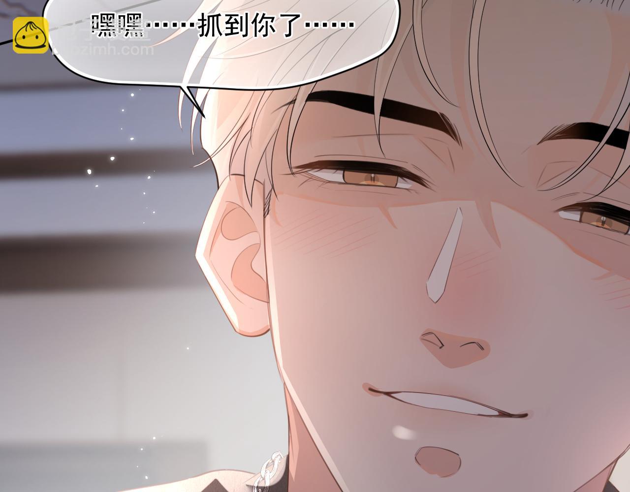 你越界了 - 第九話 小丑竟是我自己(2/2) - 1