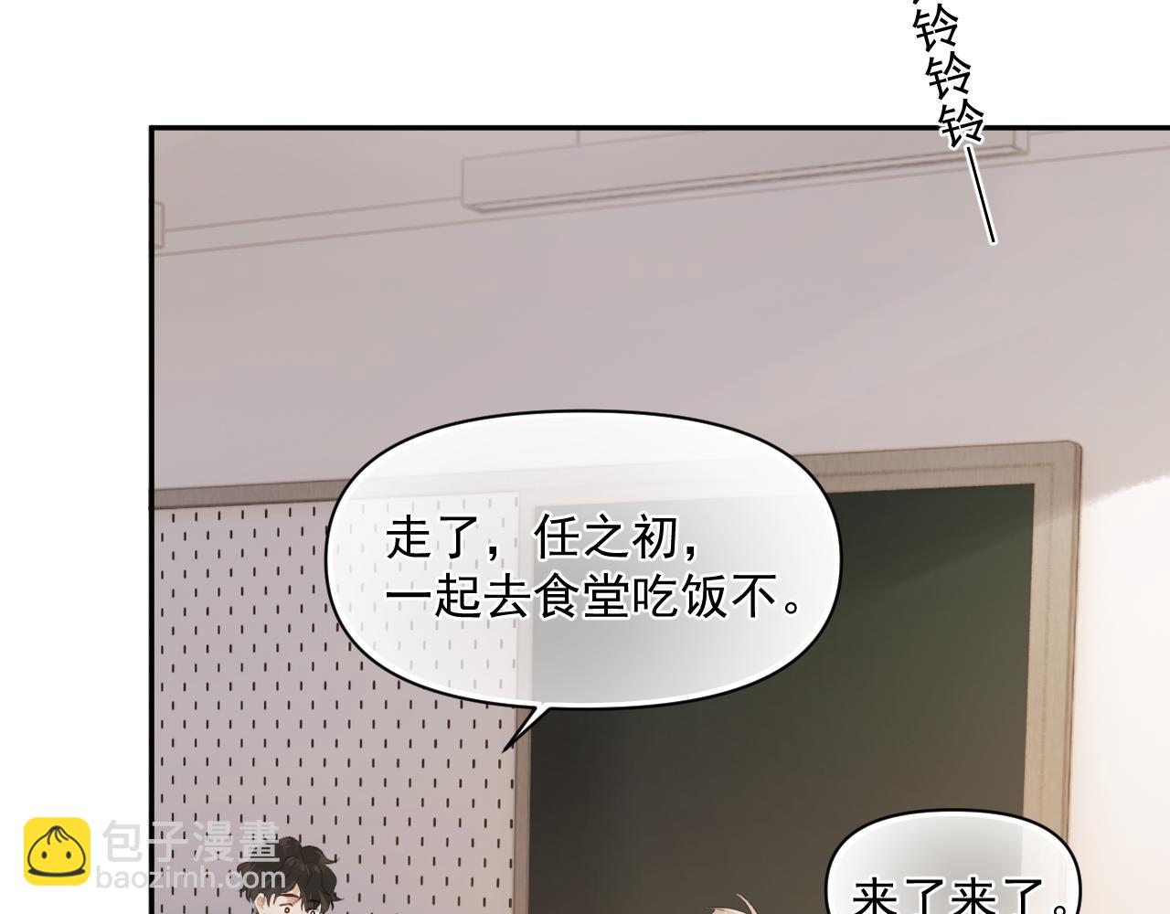 第八话 包厢偶遇(1/2)-第85话