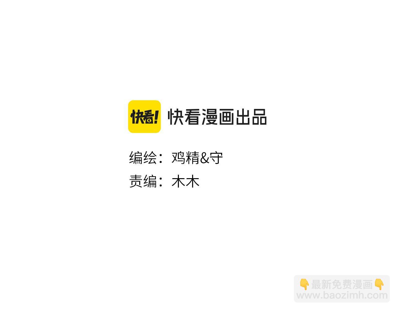 第八话 包厢偶遇(1/2)-第85话