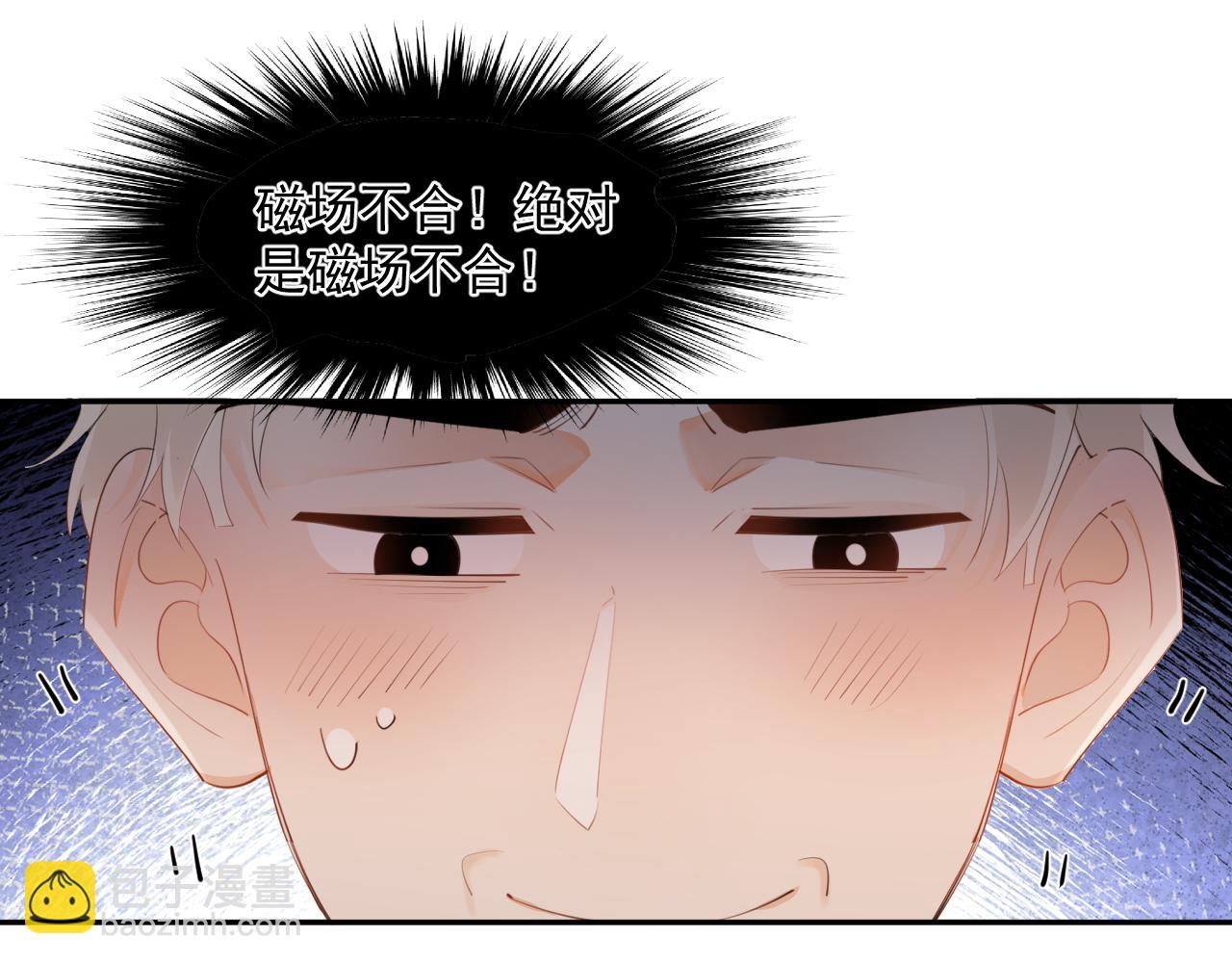 第八话 包厢偶遇(1/2)-第85话