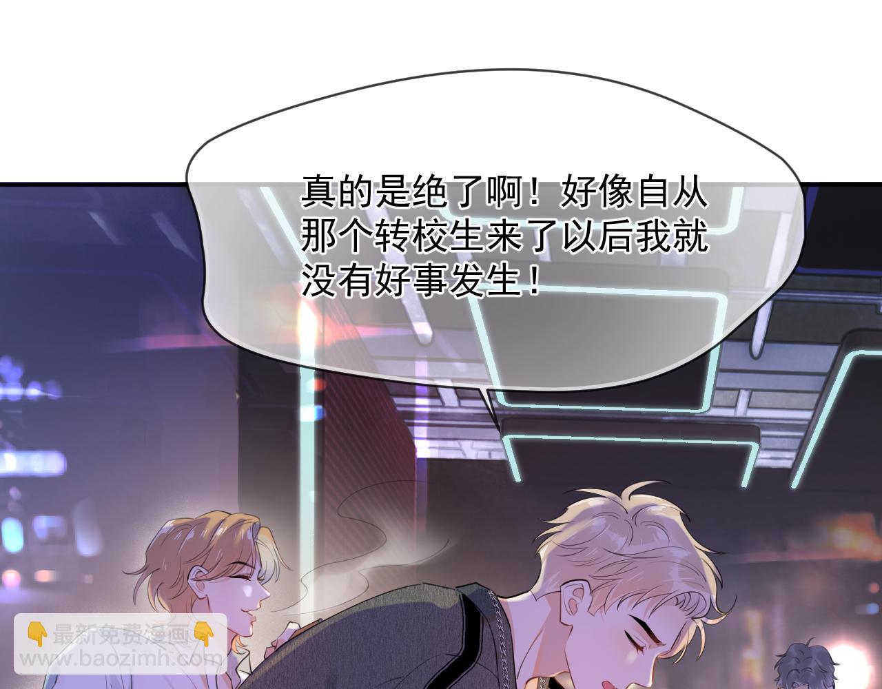 第八话 包厢偶遇(1/2)-第85话