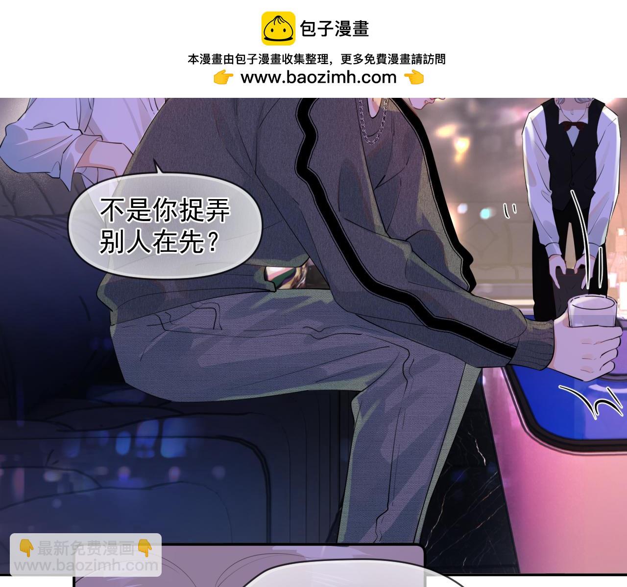 第八话 包厢偶遇(1/2)-第85话