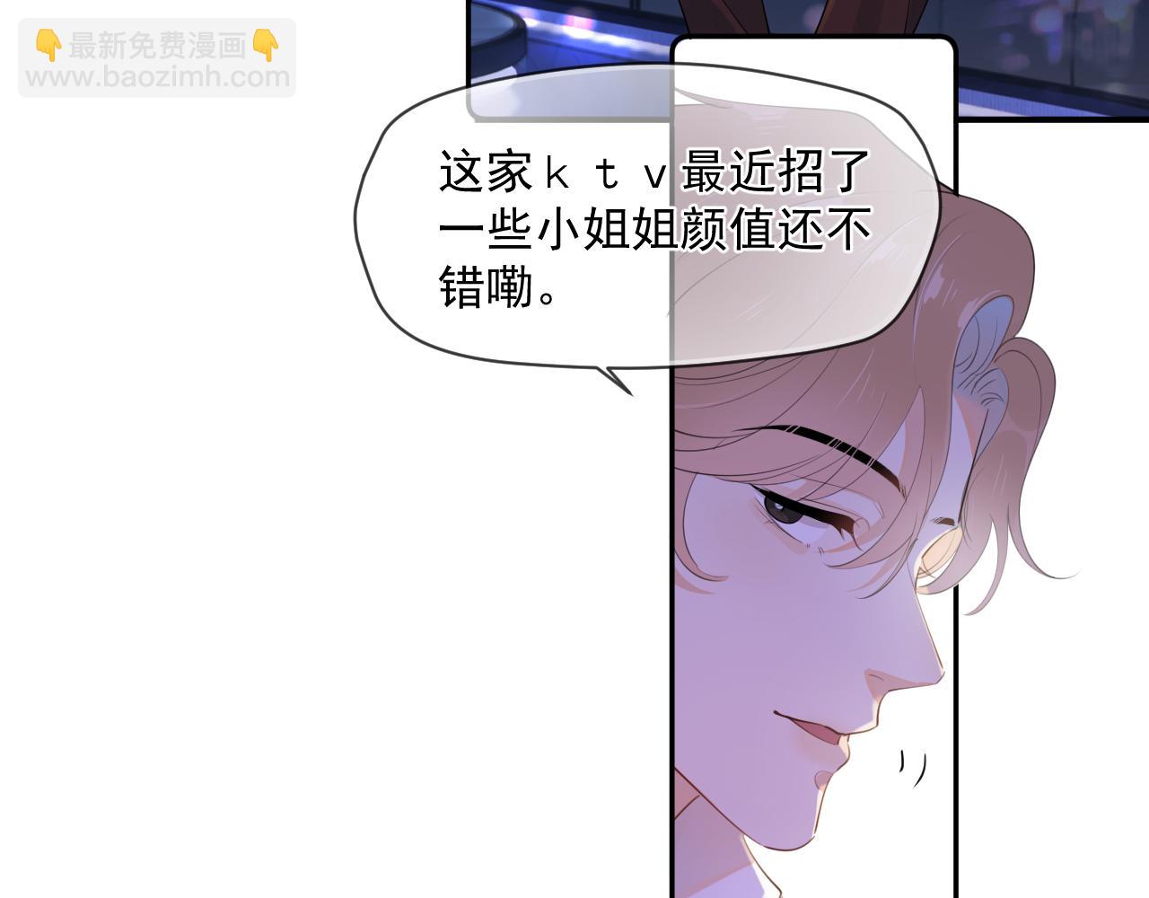 第八话 包厢偶遇(1/2)-第85话