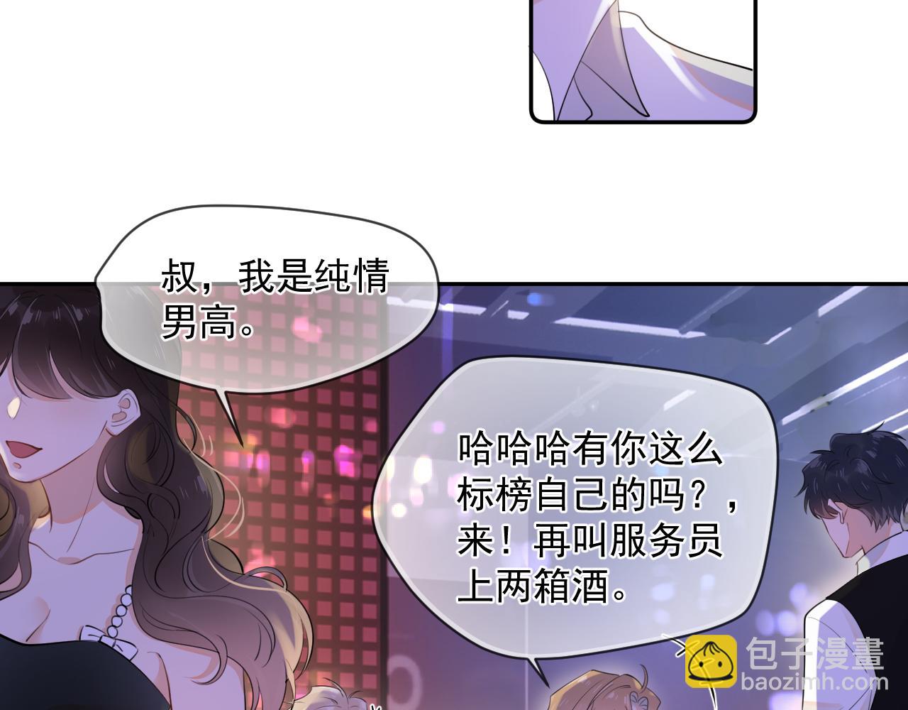 第八话 包厢偶遇(1/2)-第85话