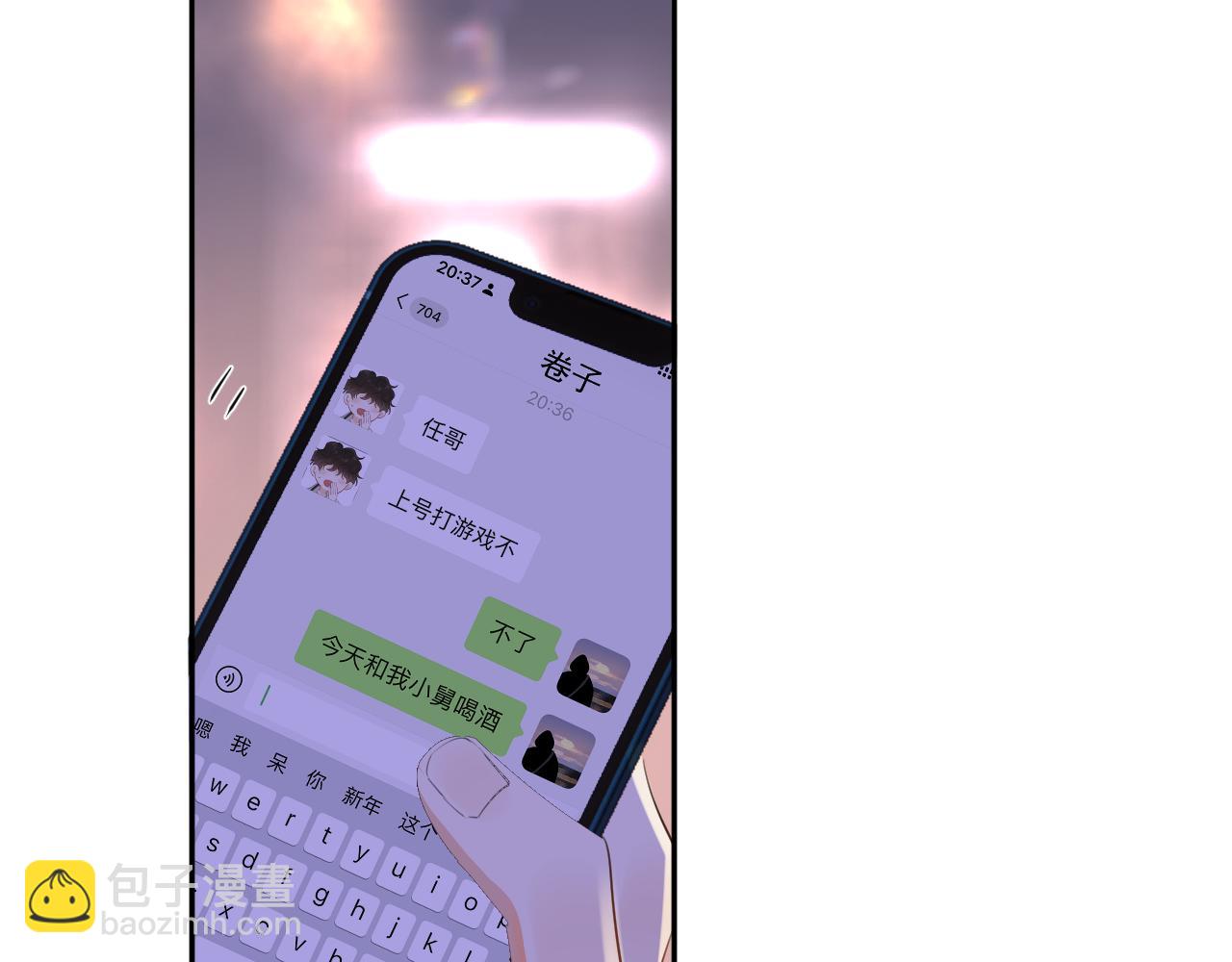 第八话 包厢偶遇(1/2)-第85话