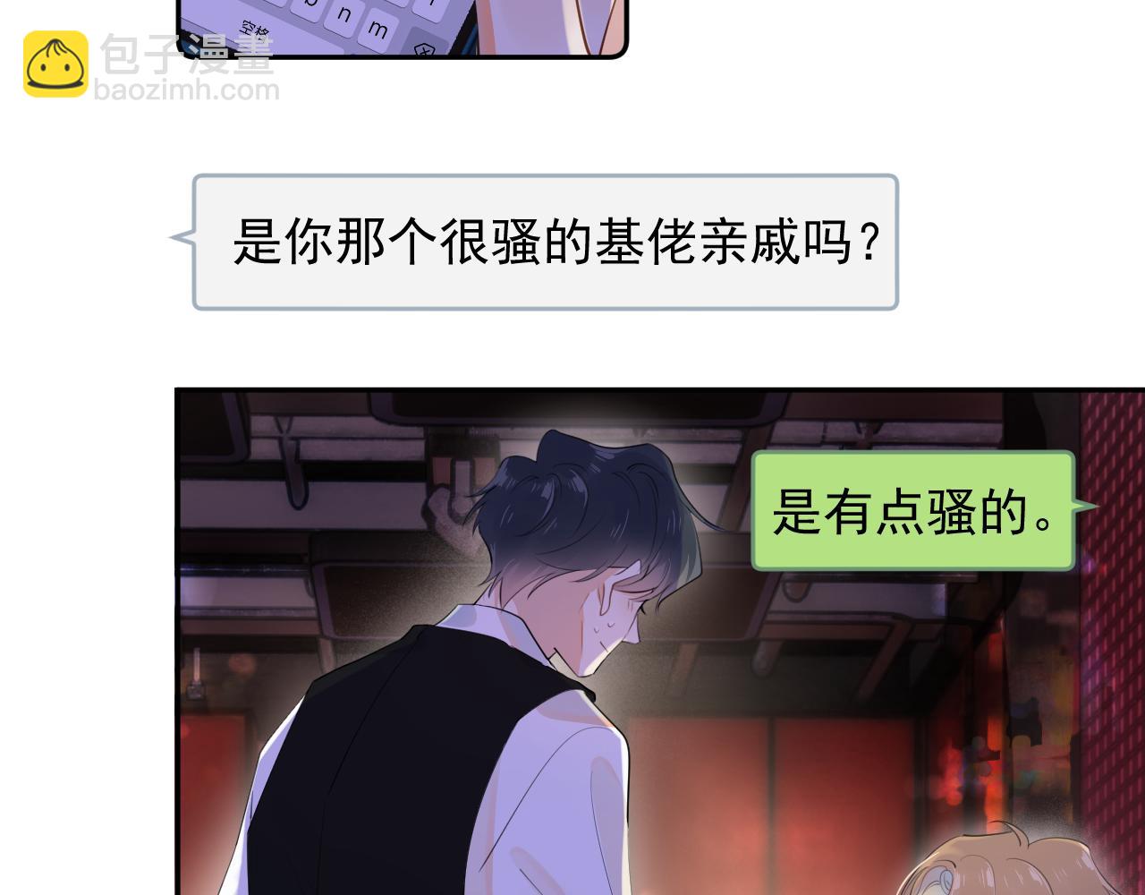 第八话 包厢偶遇(1/2)-第85话