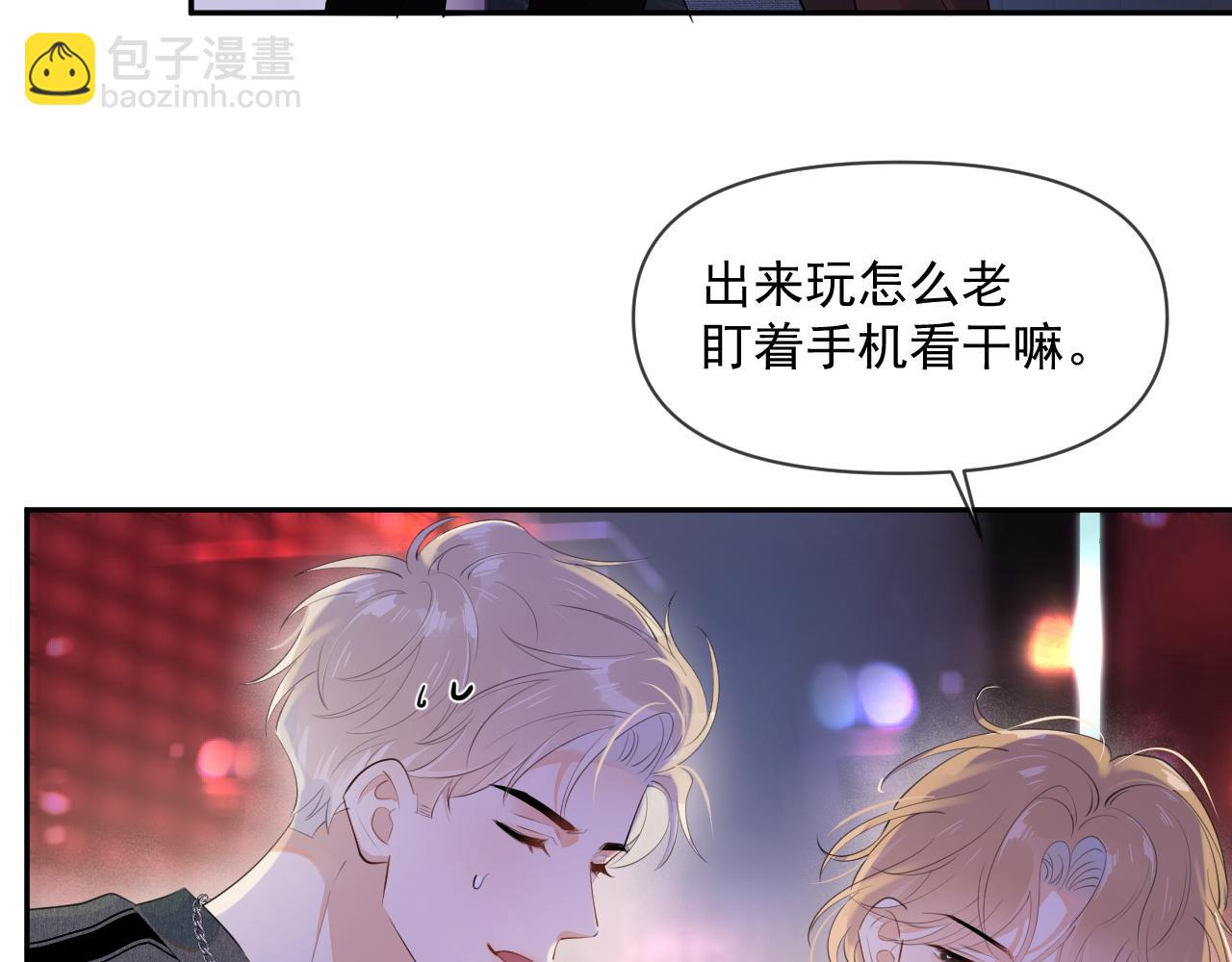 第八话 包厢偶遇(1/2)-第85话