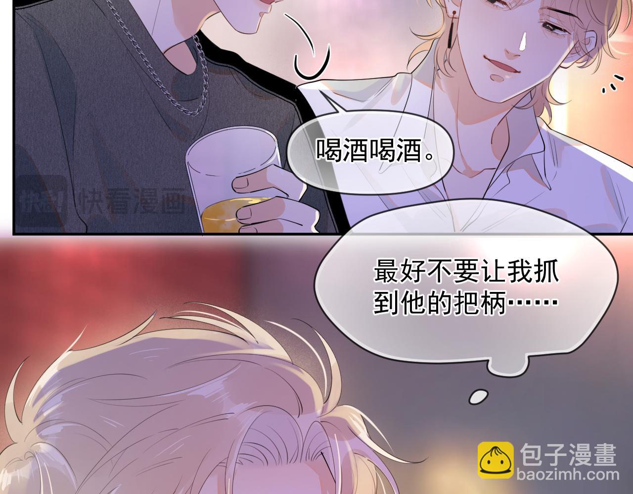 第八话 包厢偶遇(1/2)-第85话