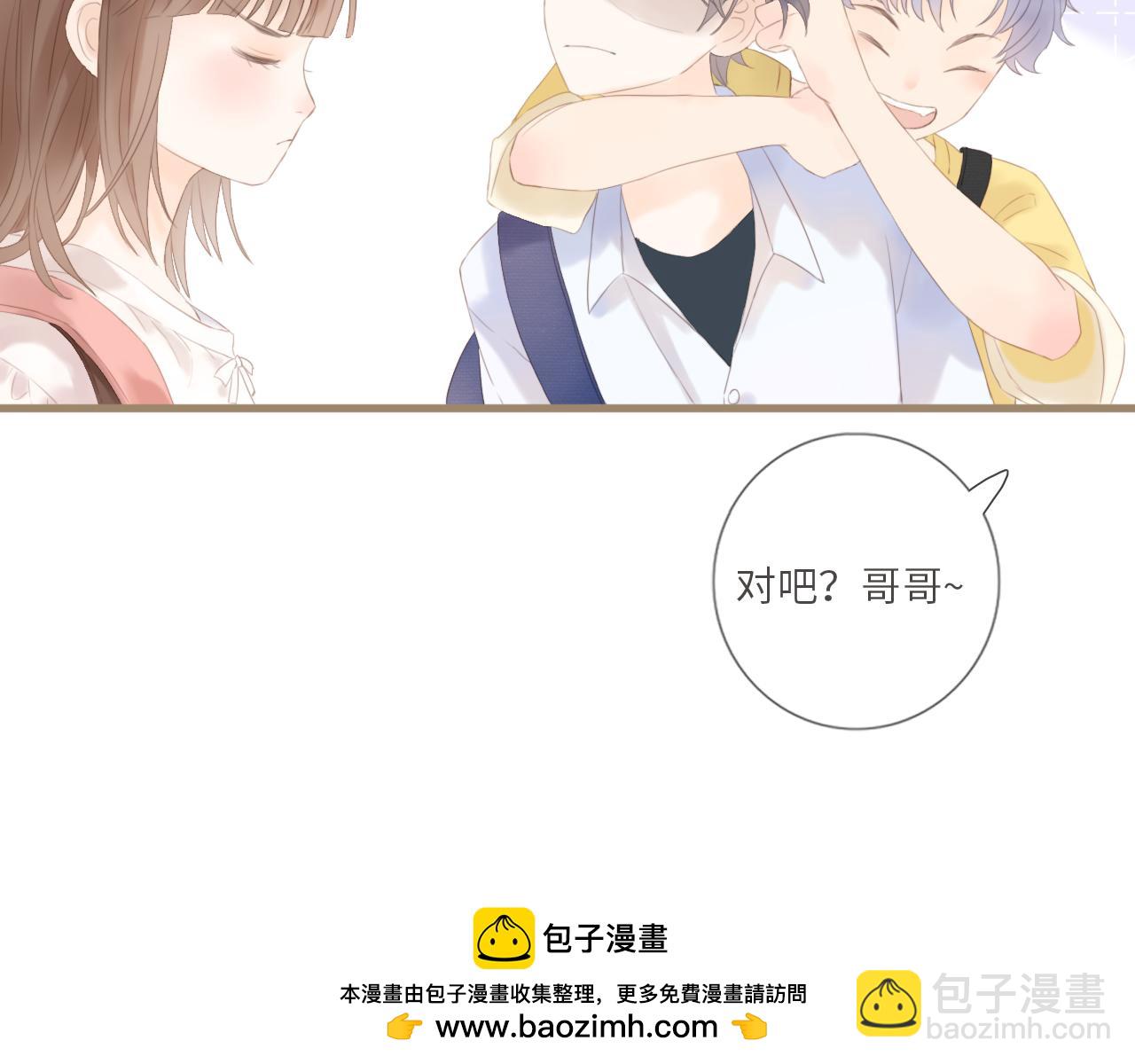 你與我相似 - 第1話 她們和他們(2/2) - 4