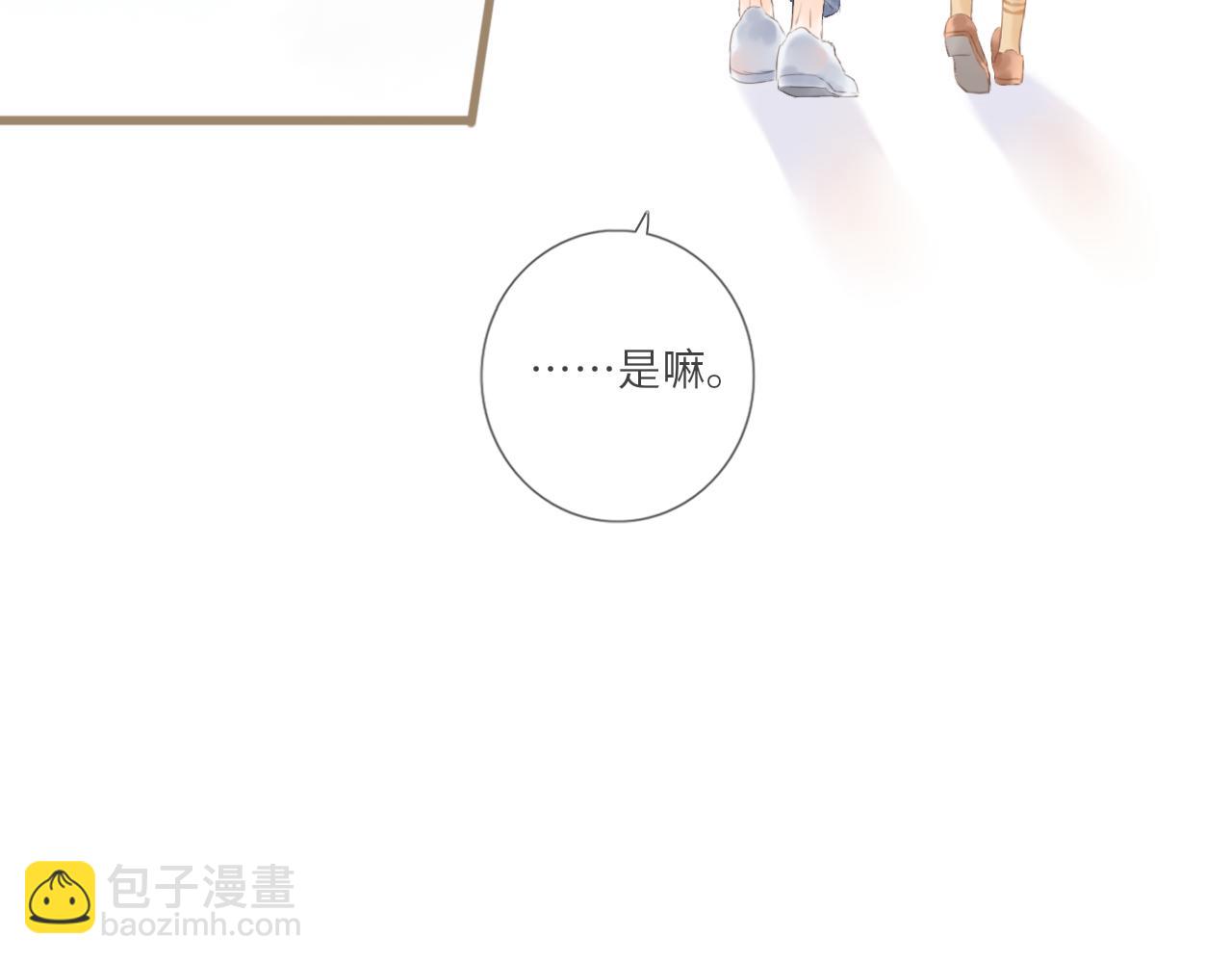你與我相似 - 第1話 她們和他們(2/2) - 2