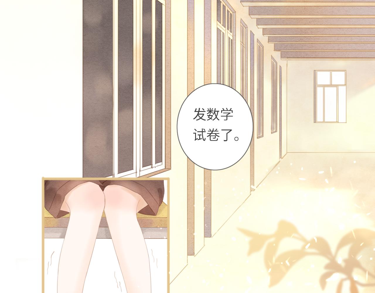 你與我相似 - 第1話 她們和他們(2/2) - 4