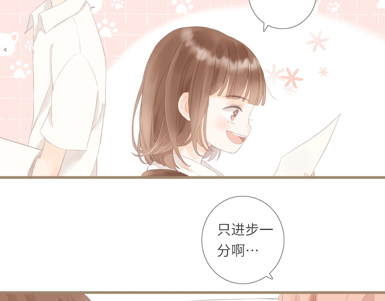 你與我相似 - 第1話 她們和他們(2/2) - 6