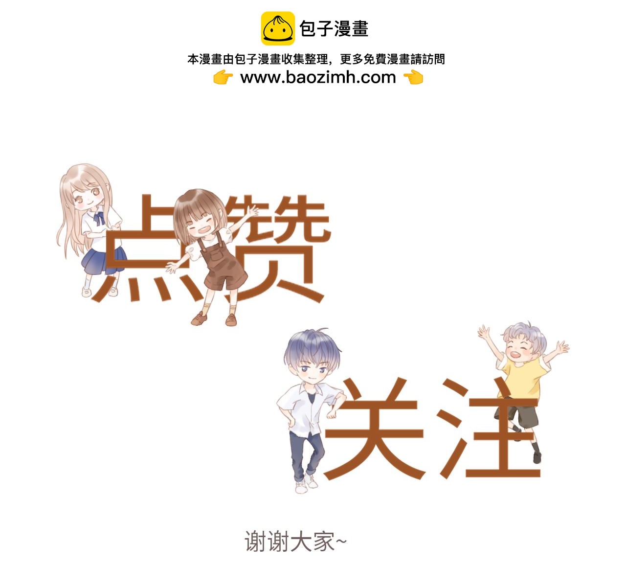 你與我相似 - 第1話 她們和他們(2/2) - 2