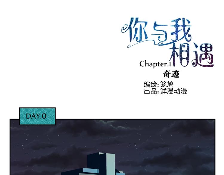 第1话 奇迹-第1话