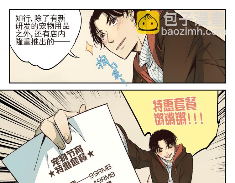 第10话 特惠套餐-第11话