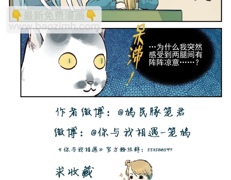 第10话 特惠套餐-第11话