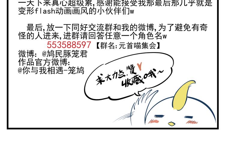 第10话 特惠套餐-第11话