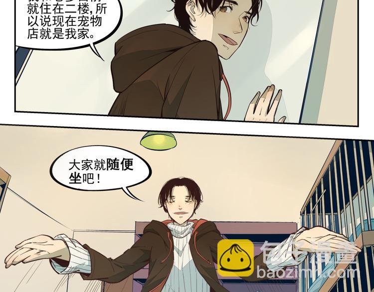 第10话 特惠套餐-第11话