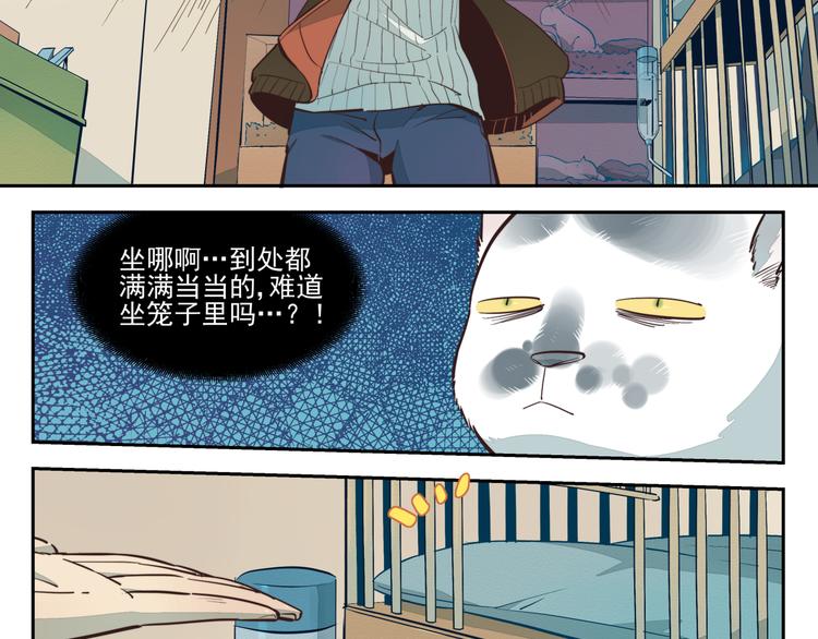 第10话 特惠套餐-第11话