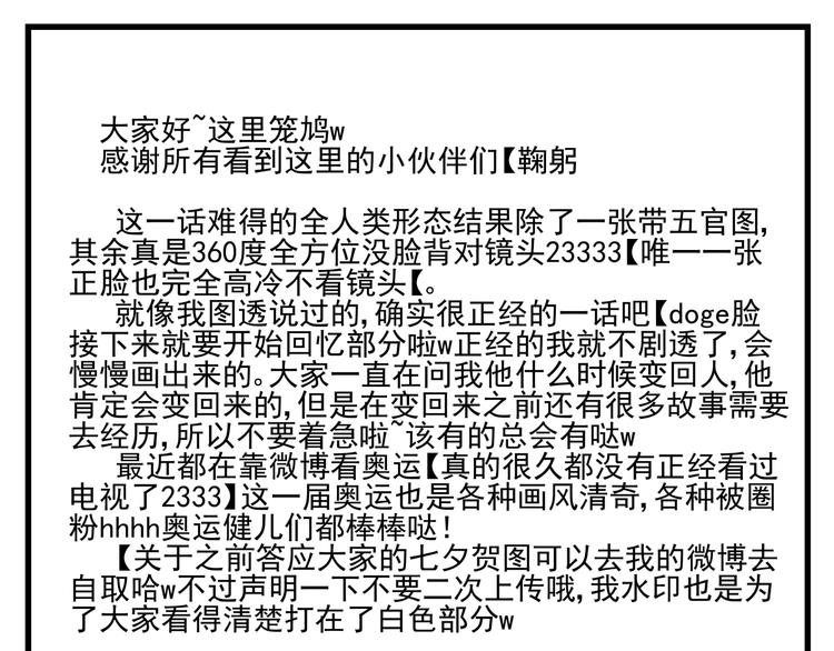 第12话 讨厌的人-第13话