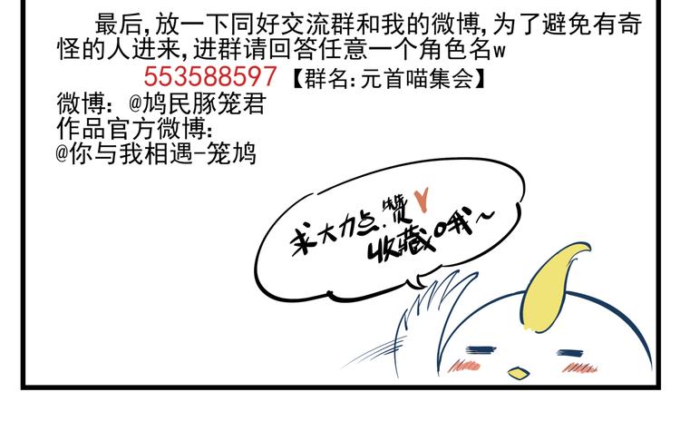 第12话 讨厌的人-第13话