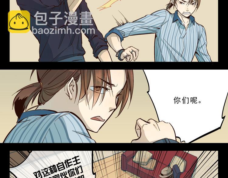 第12话 讨厌的人-第13话