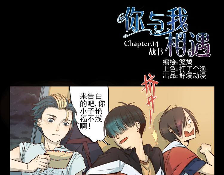 第14话 证明给你看-第15话