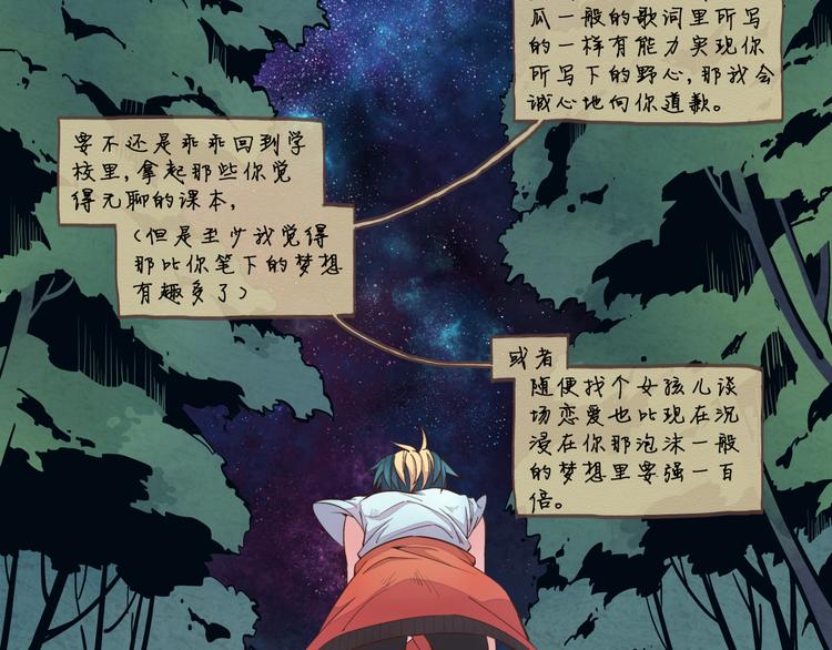 第14话 证明给你看-第15话